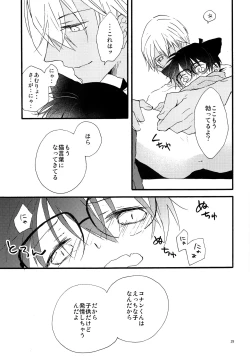 Page 28 of Kimi wa Kawaii Boku no Kitty