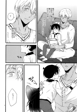 Page 5 of Kimi wa Kawaii Boku no Kitty