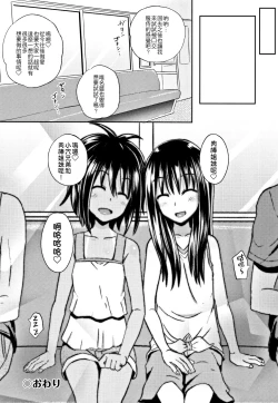 Page 106 of Nodohame Ch. 1-3