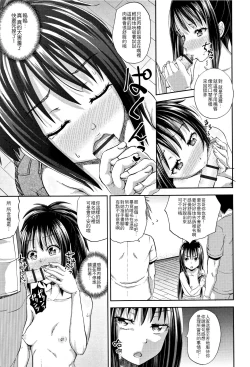 Page 13 of Nodohame Ch. 1-3