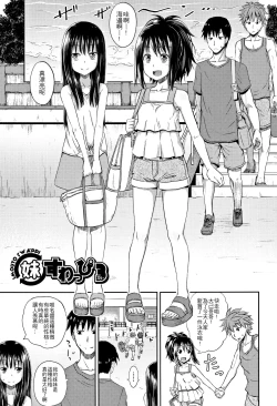 Page 61 of Nodohame Ch. 1-3