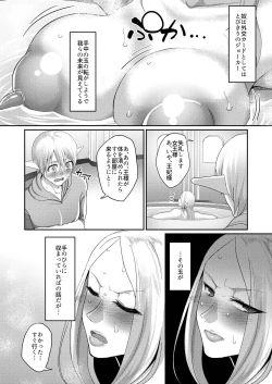 Page 6 of Takabisha Elf Kyousei Konin!! 2