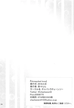 Page 24 of Unrequited love