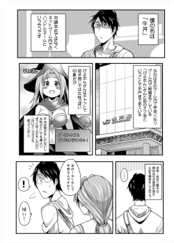 Page 3 of Piyotan-san to SashiOff