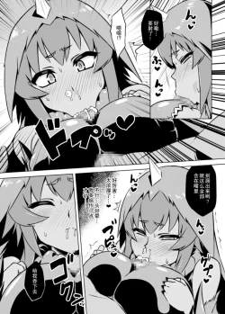 Page 10 of Yapool Fukkatsu! BemstarZettai Zetsumei!