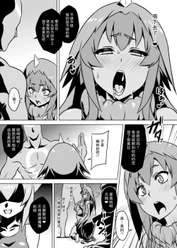 Page 11 of Yapool Fukkatsu! BemstarZettai Zetsumei!