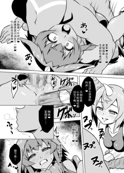 Page 19 of Yapool Fukkatsu! BemstarZettai Zetsumei!