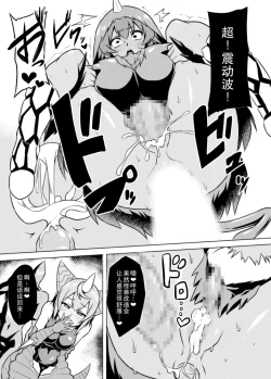 Page 21 of Yapool Fukkatsu! BemstarZettai Zetsumei!