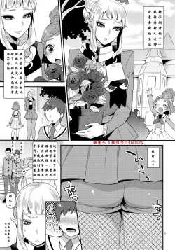 Page 2 of Otouto no Inu Mani