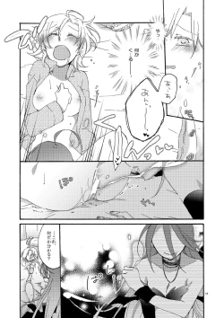 Page 15 of Akumu no Rakuen