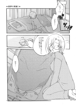 Page 2 of Akumu no Rakuen