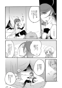Page 30 of Akumu no Rakuen