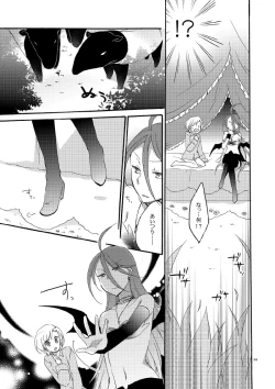 Page 32 of Akumu no Rakuen