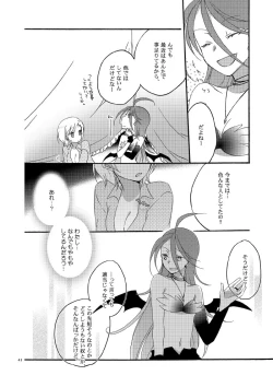 Page 39 of Akumu no Rakuen