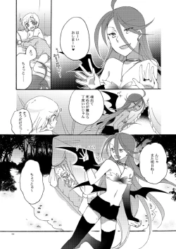 Page 49 of Akumu no Rakuen