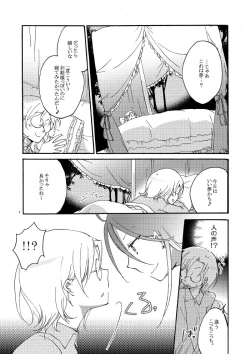 Page 4 of Akumu no Rakuen