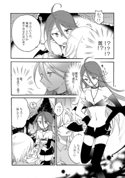 Page 5 of Akumu no Rakuen