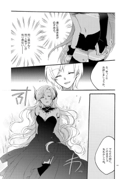 Page 63 of Akumu no Rakuen