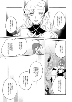 Page 64 of Akumu no Rakuen