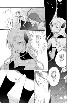 Page 66 of Akumu no Rakuen