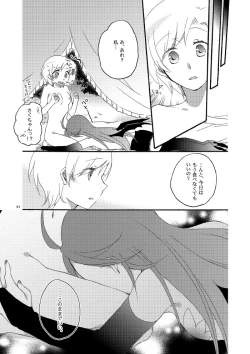 Page 77 of Akumu no Rakuen