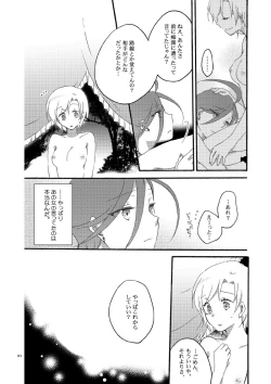 Page 79 of Akumu no Rakuen