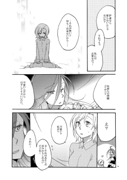 Page 7 of Akumu no Rakuen