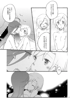 Page 86 of Akumu no Rakuen