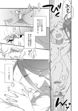 Page 93 of Akumu no Rakuen