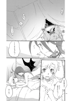 Page 94 of Akumu no Rakuen