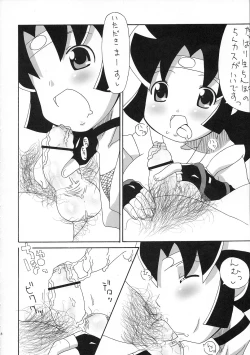 Page 7 of Ninin