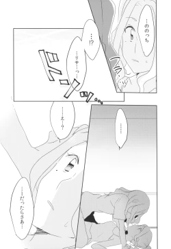 Page 10 of Ano Hi kara Yottaikioi de Kawatte Shimatta.