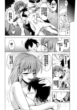 Page 16 of Onee-san ni Misete