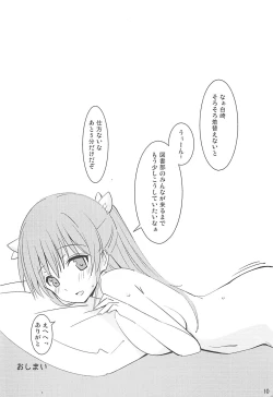 Page 9 of Toshobu! 3