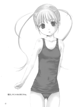 Page 16 of Houkago no Ochakai