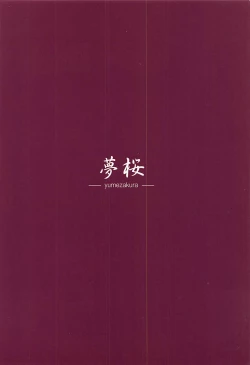 Page 18 of Houkago no Ochakai