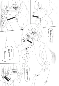 Page 4 of Houkago no Ochakai