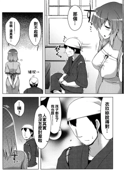 Page 6 of Ikusan