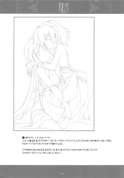 Page 18 of Ryuujou Ijiri