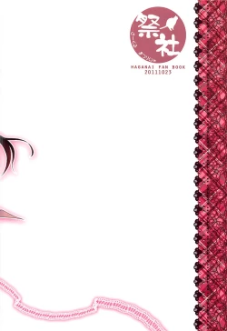 Page 20 of ERO EGOIST Rika Flavor