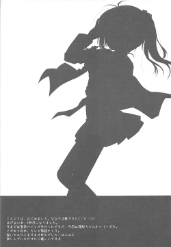 Page 4 of ERO EGOIST Rika Flavor