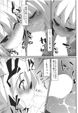 Page 10 of Oidemase Tengu no Yu