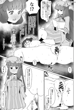 Page 7 of Patche to Okuu no Choukan Futanari Ikimakuri no Hatsu Sanran