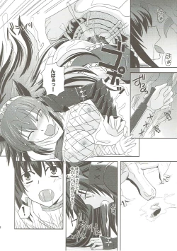 Page 14 of Narga Musume Oishii desu