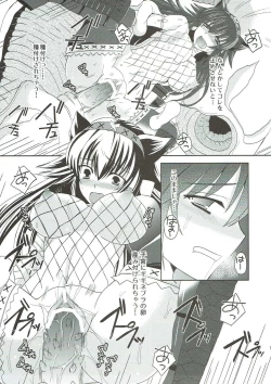 Page 17 of Narga Musume Oishii desu