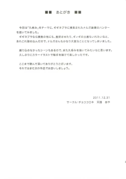 Page 23 of Narga Musume Oishii desu