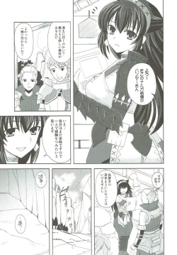 Page 3 of Narga Musume Oishii desu