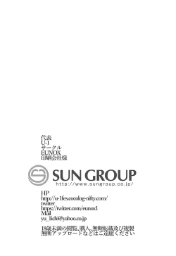 Page 21 of Mata... Oshioki Suru no? Meneur