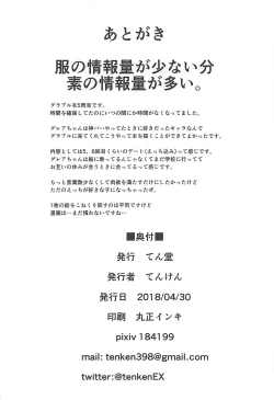 Page 21 of Boku no Kanojo wa Dragon Girl