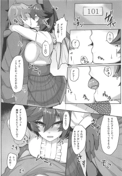 Page 5 of Boku no Kanojo wa Dragon Girl
